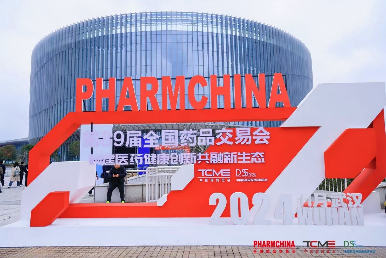 孚美达®：新一代黄褐斑外用药在第89届全国药品交易会上璀璨亮相