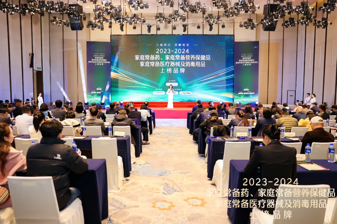 热烈：貄孚诺®软膏蝉联“2023—2024家庭常备药上榜品牌”皮肤类药物榜首